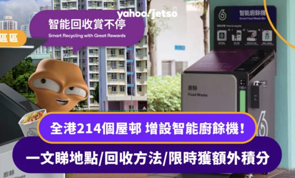 綠在區區全港214個屋邨