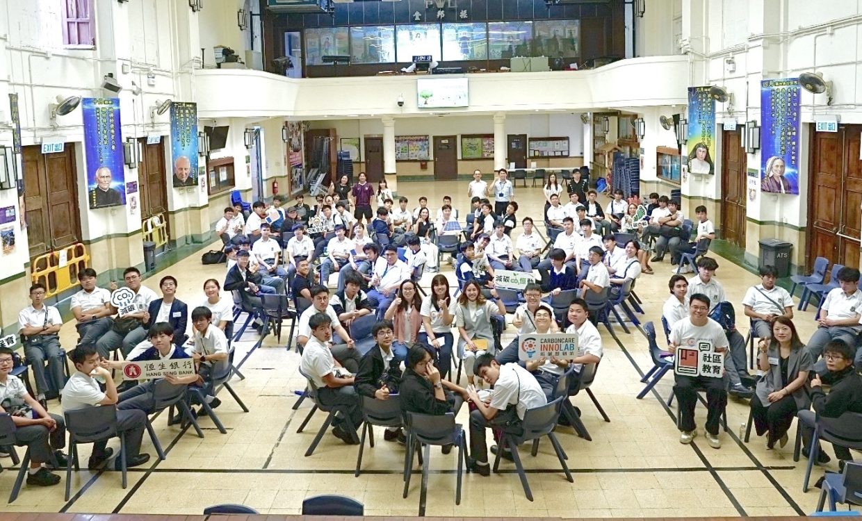 Hang Seng Low Carbon Future – Low Carbon Schools Program – Human Library Session