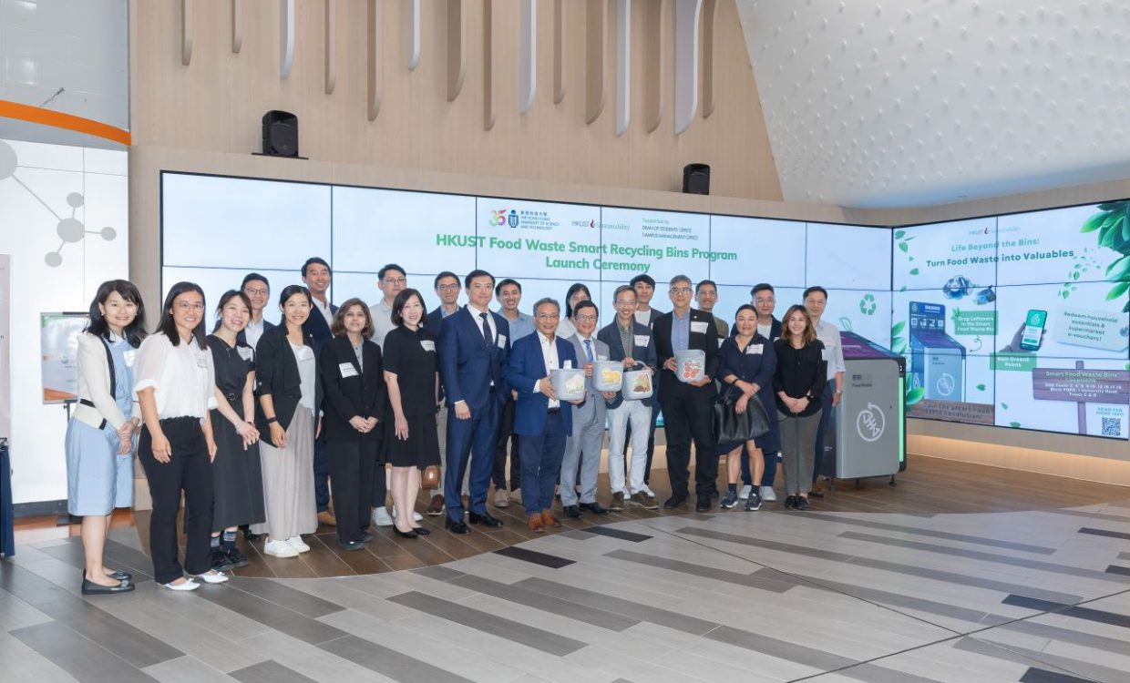 HKUST